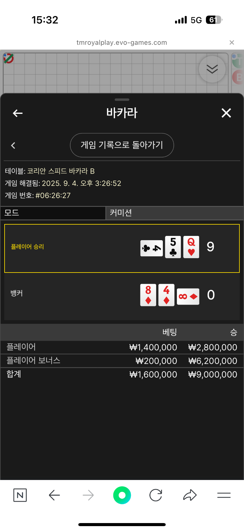 대승 했다 오랜만에..