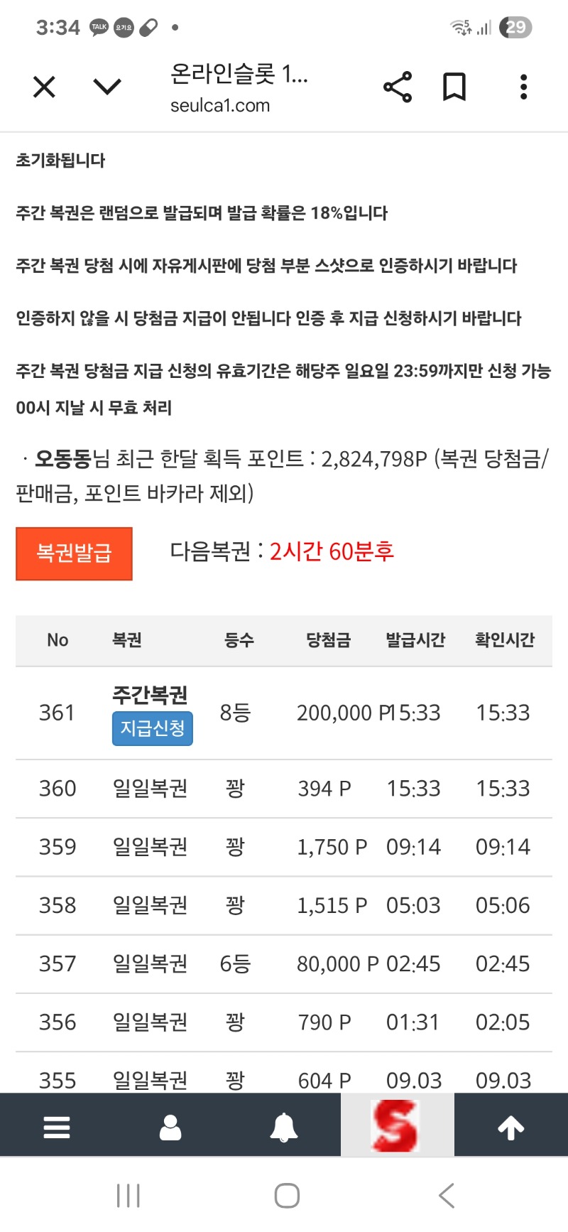 주복8등나왔네요