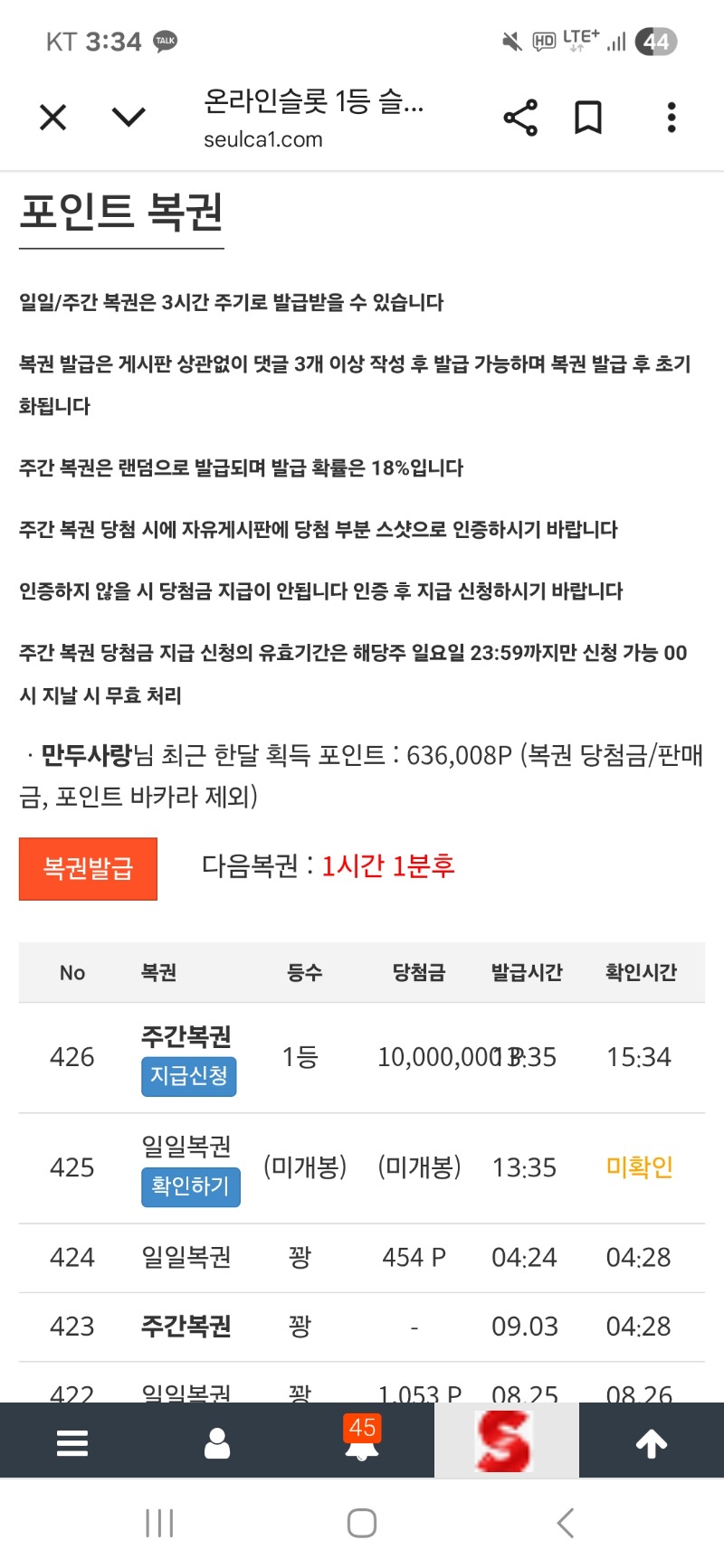 우와 주복 1등 기적이 일어났네요 ㅅㅅ