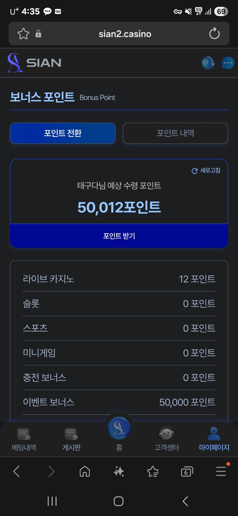 시안 이벤트 포인트
