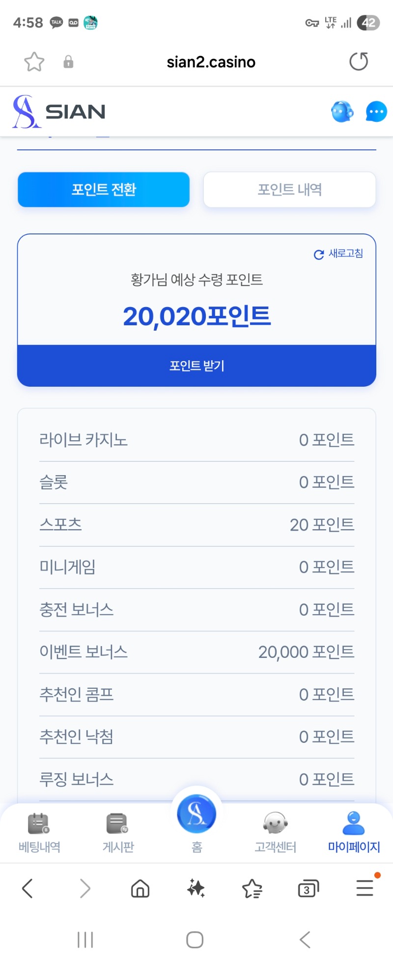 시안호팀장님 보너스포인트감사핮니다