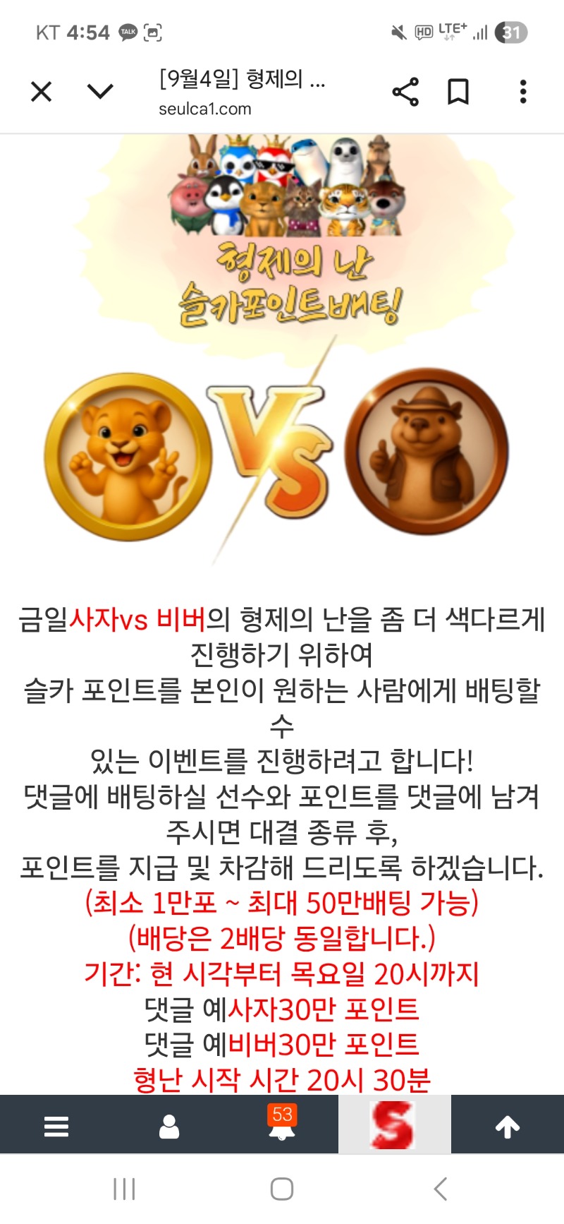 형난 사자팀 갓쨔 ~~~~~