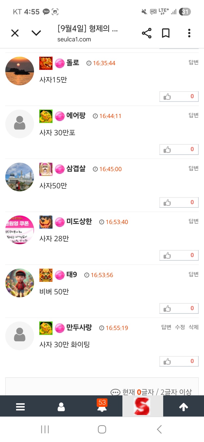형난 사자팀 갓쨔 ~~~~~