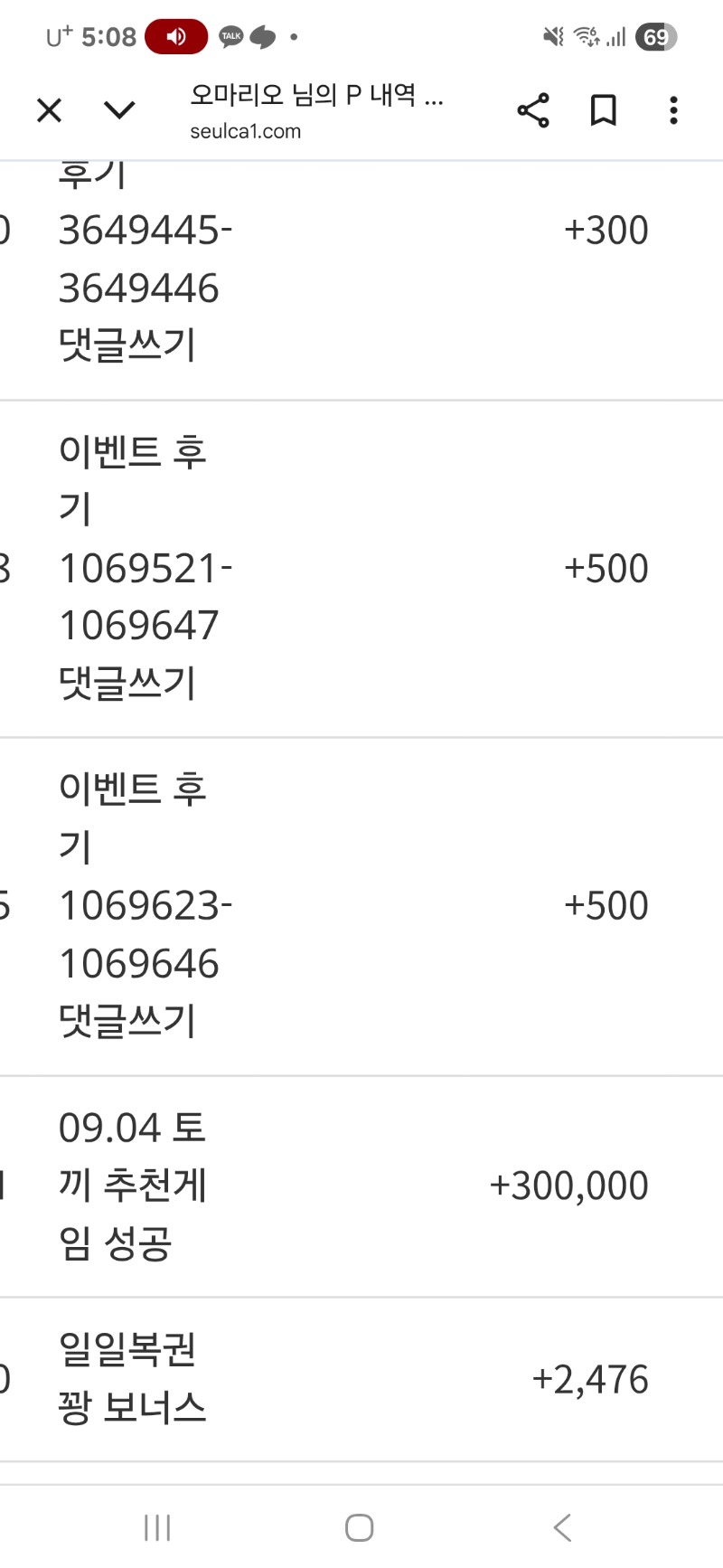 토끼 추천당첨 슬포~~~