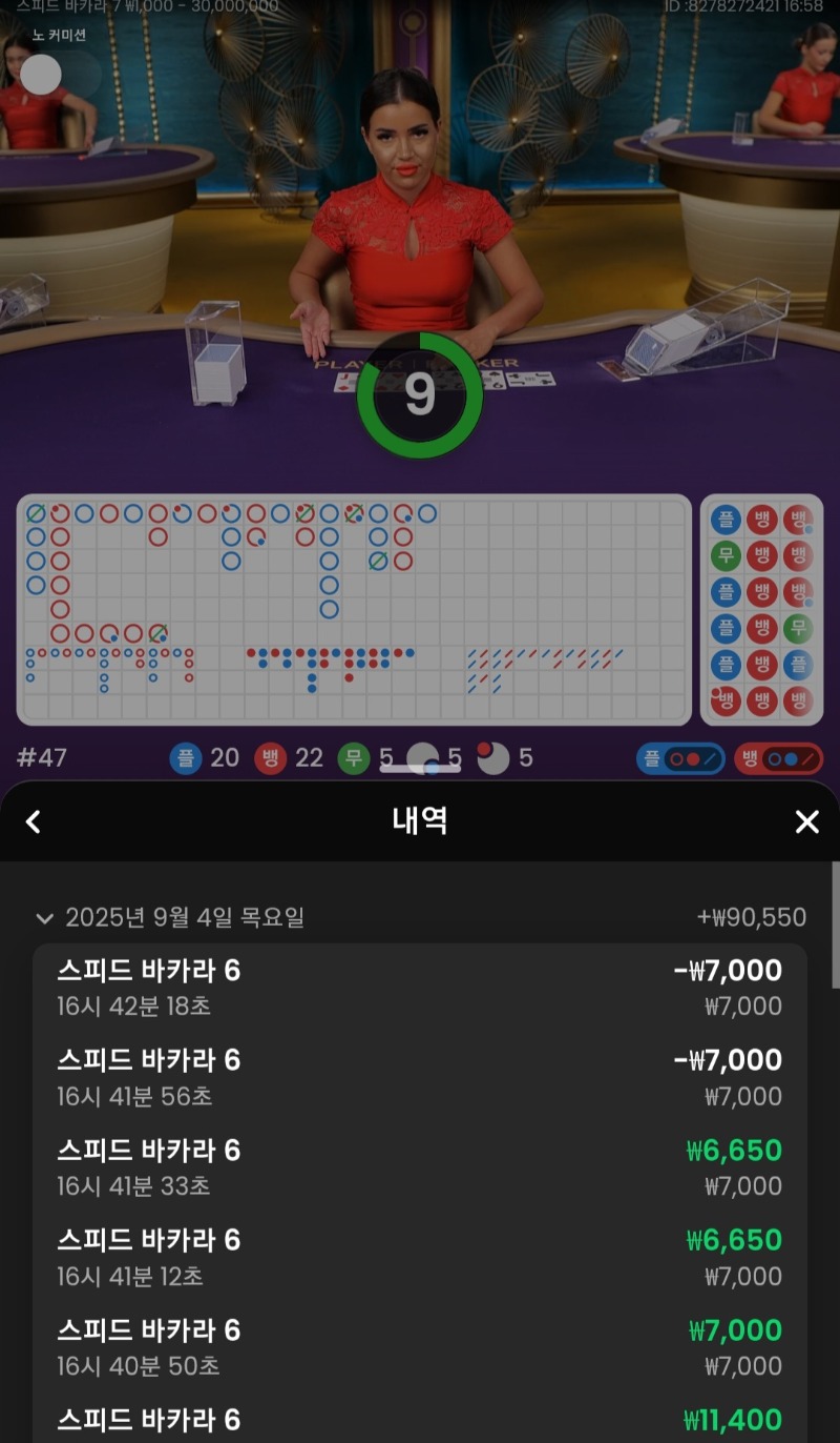 바카라