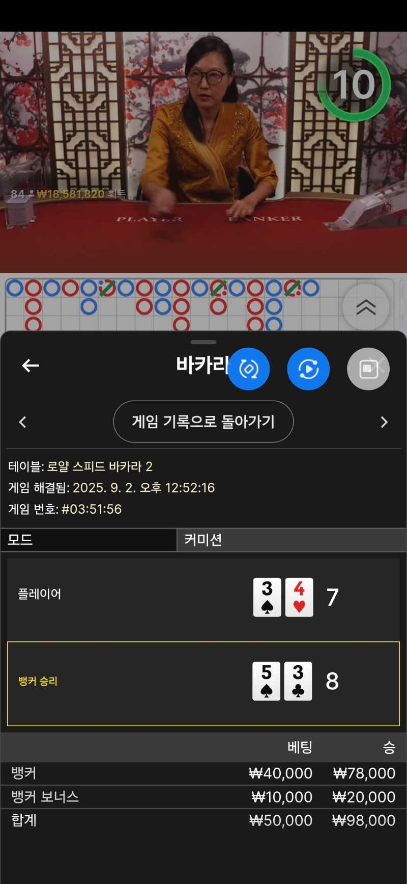 뒷발승 ..7대8