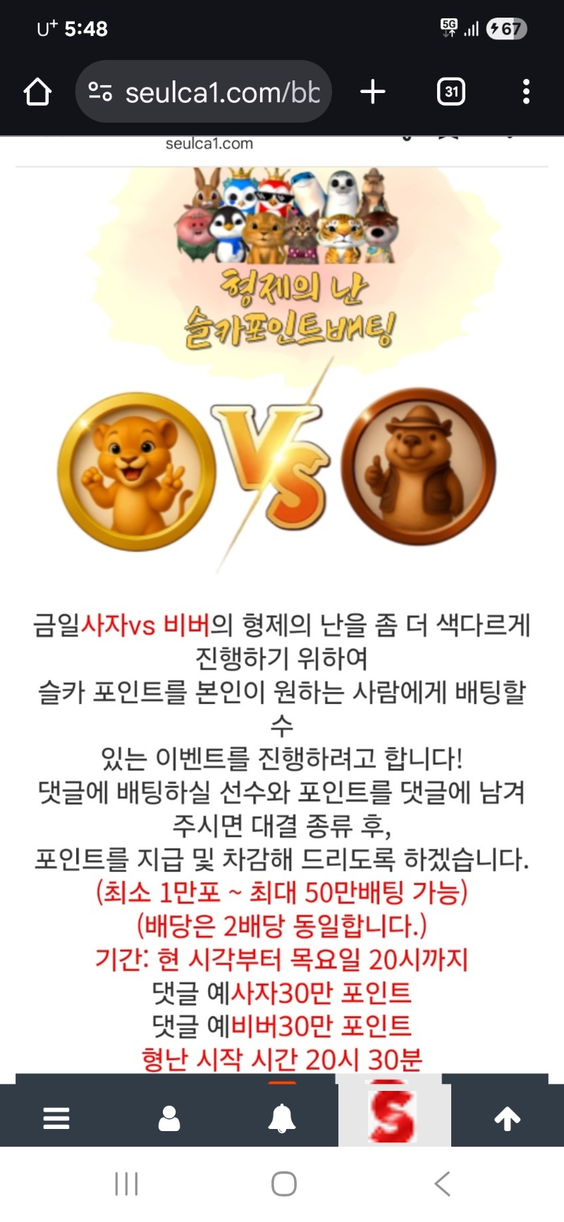 사자야.요번에는 한번 이겨보자구요.ㅋㅋ