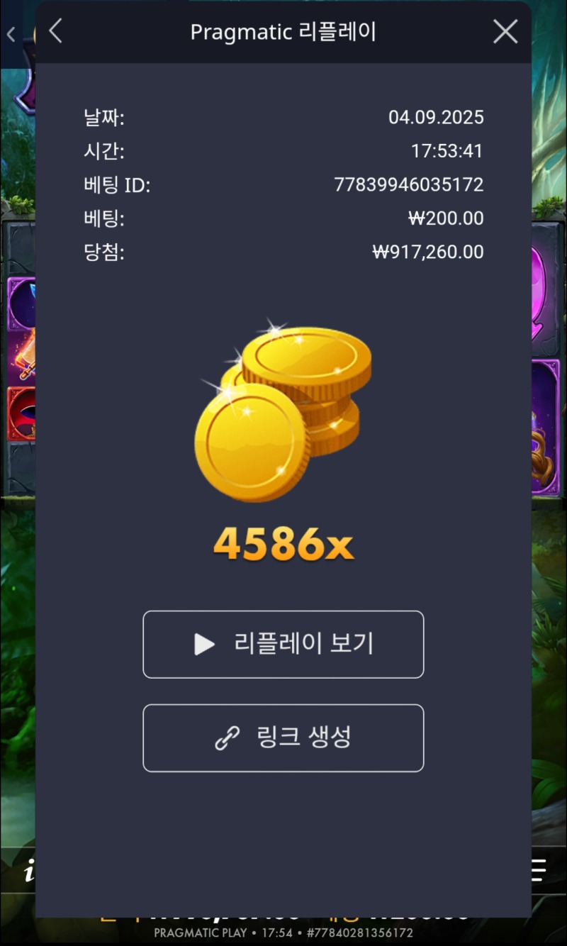 멀린 4586