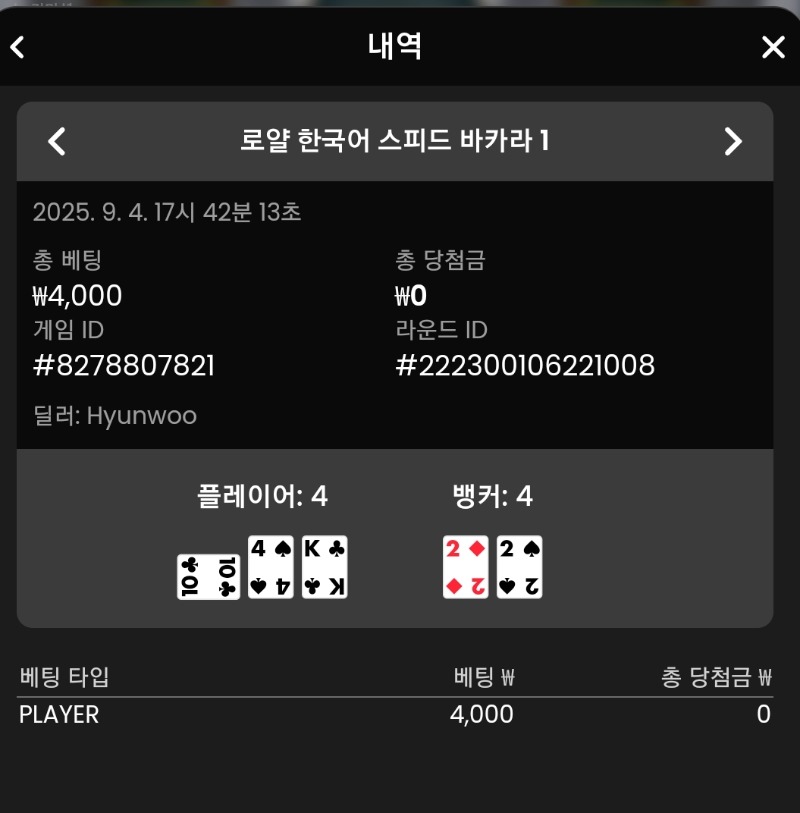카라소액 무