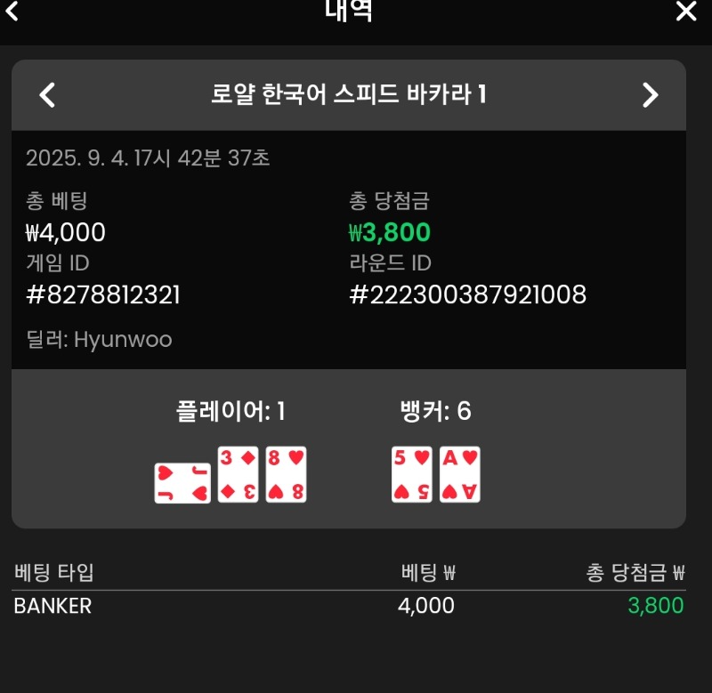 소액카라  승