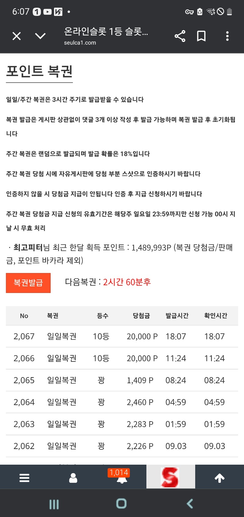 일복권10등당첨