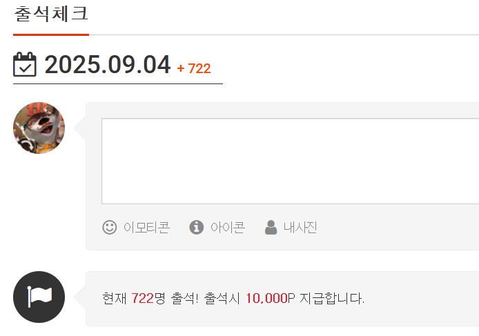 언제 좋은일이 생길지 모르니! 출첵은 부지런히! 갔쨤