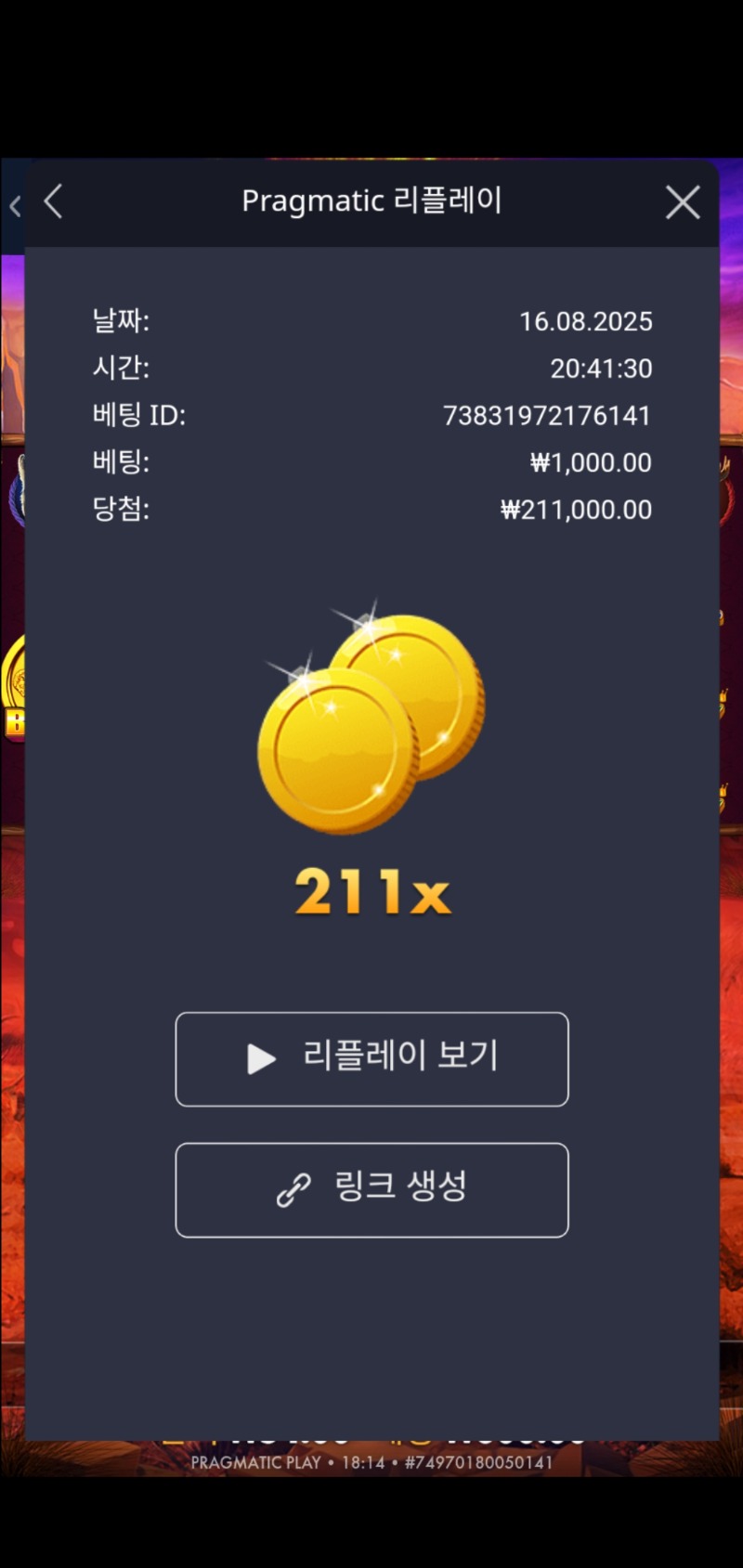 버팔로 킹 211