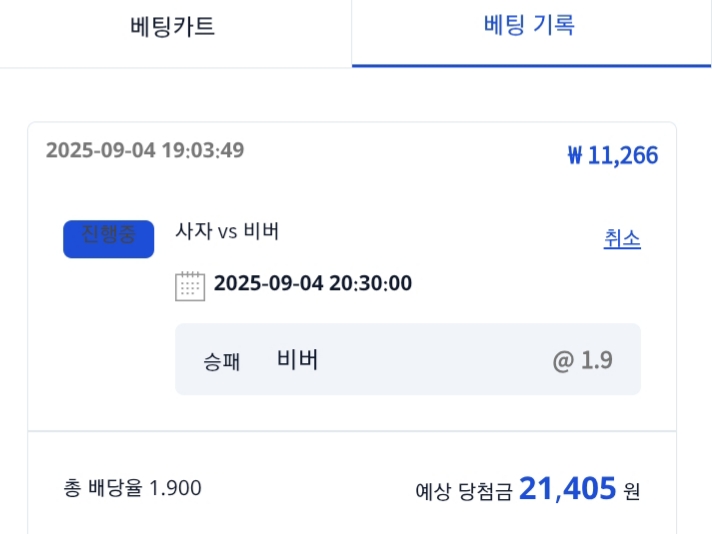요즘 이벤트 승룰100%