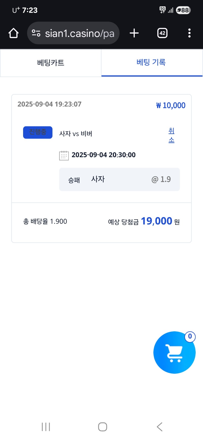 시안!형난 이벤트 참여.사자가자요