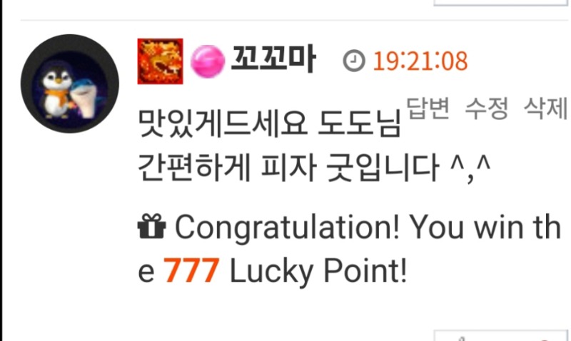 기분좋은 럭키포인트^^-