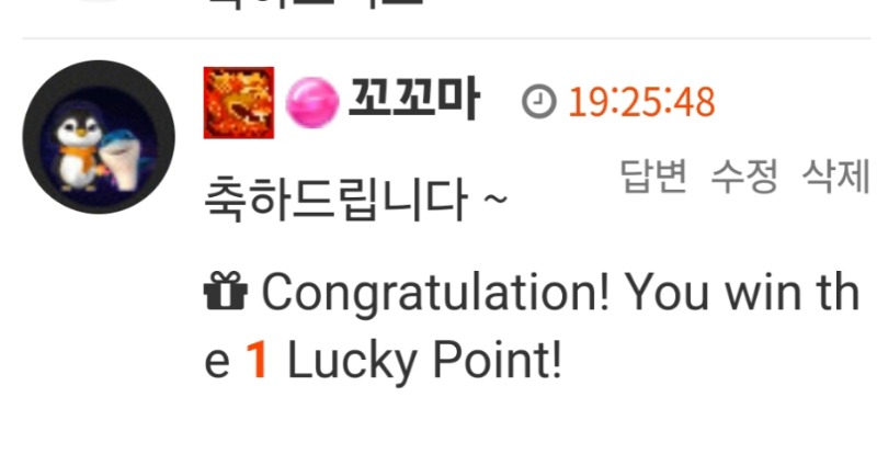 기분좋은 럭키포인트^^-