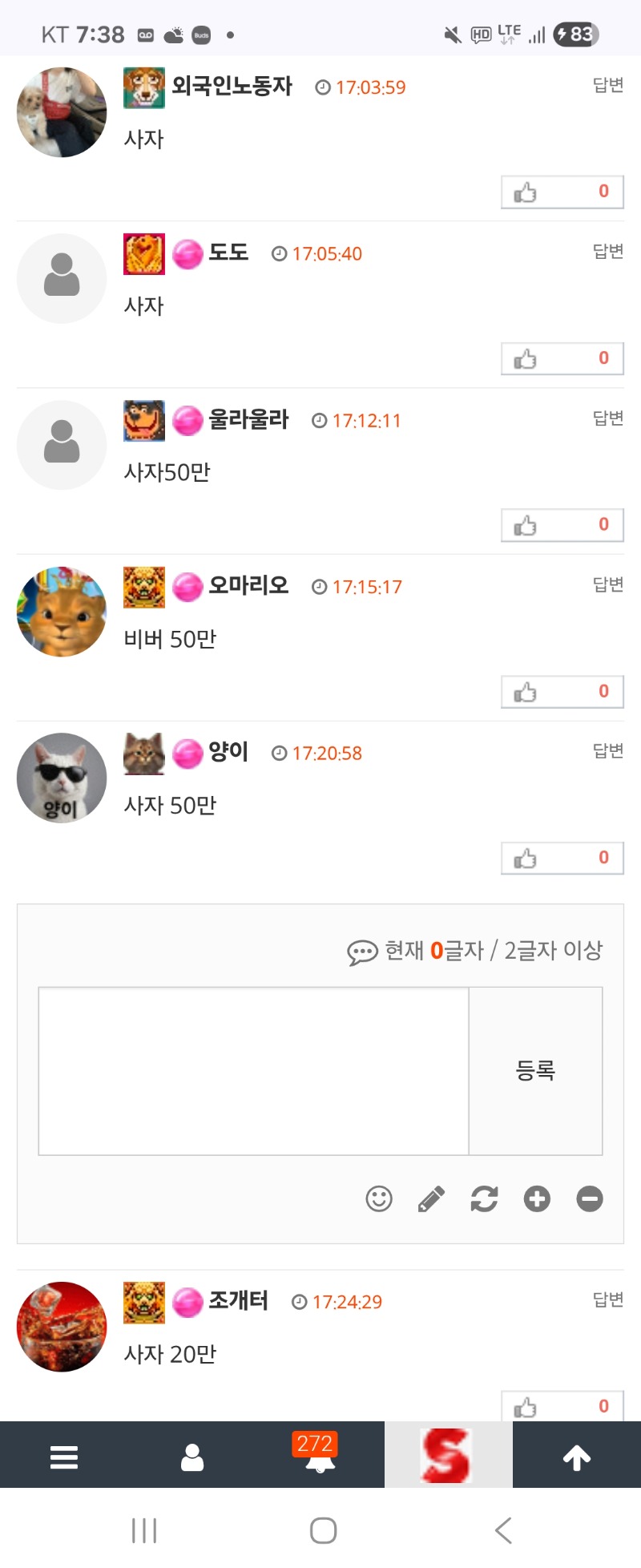 양아 양아 양아  일 확실하게 해야지