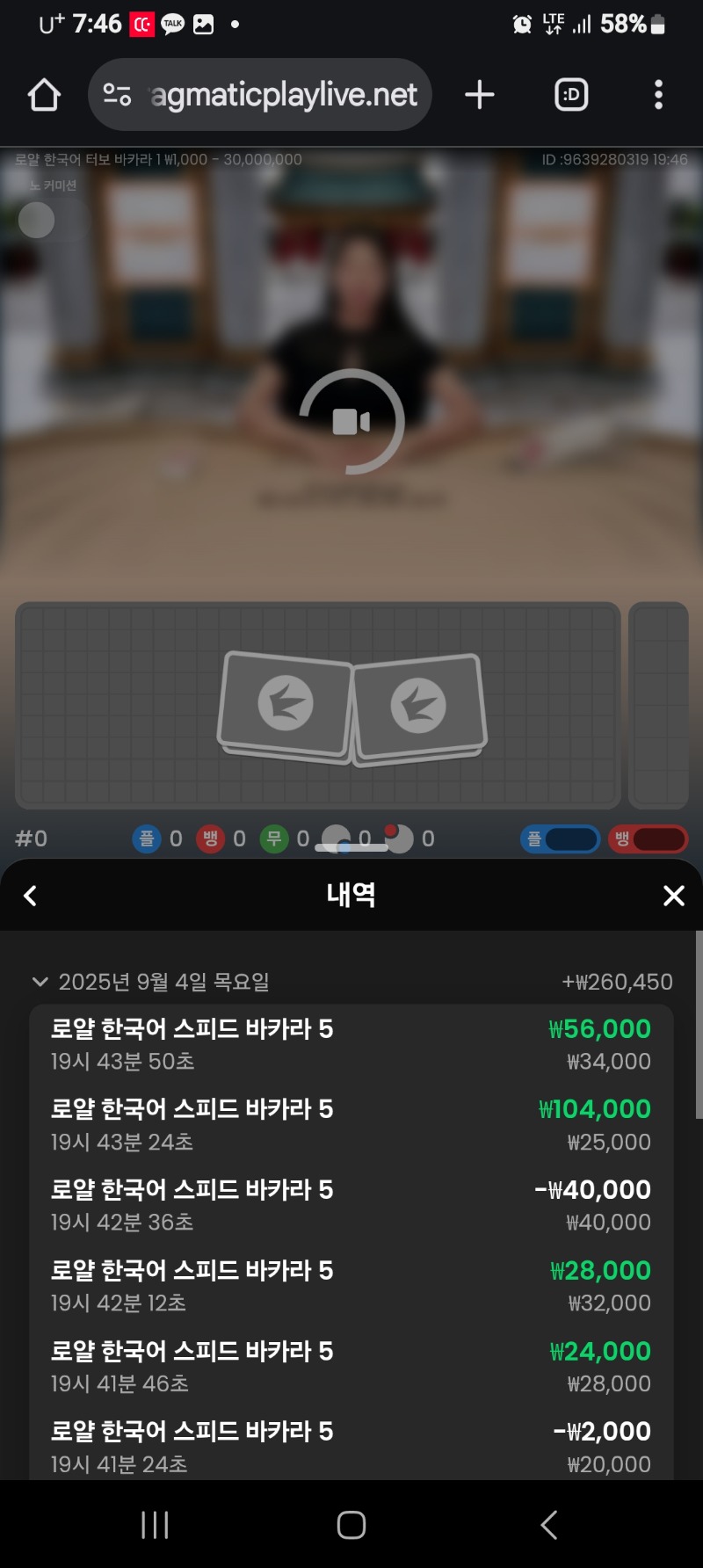 박카라 소액승