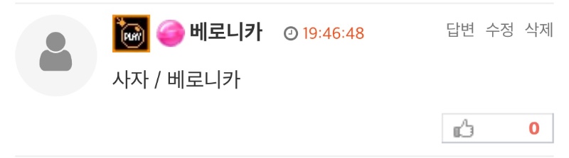 사자야 : 일 보자