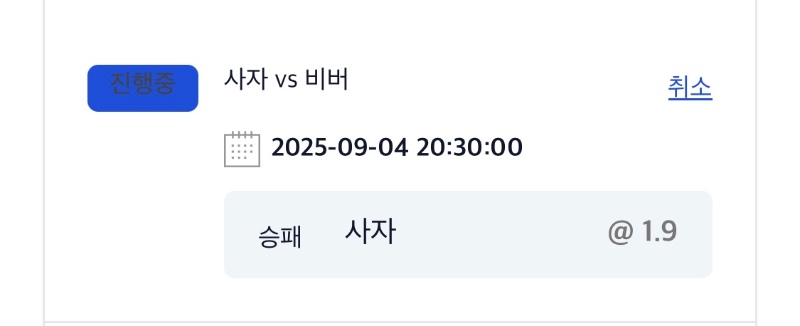 사자야 : 일 보자
