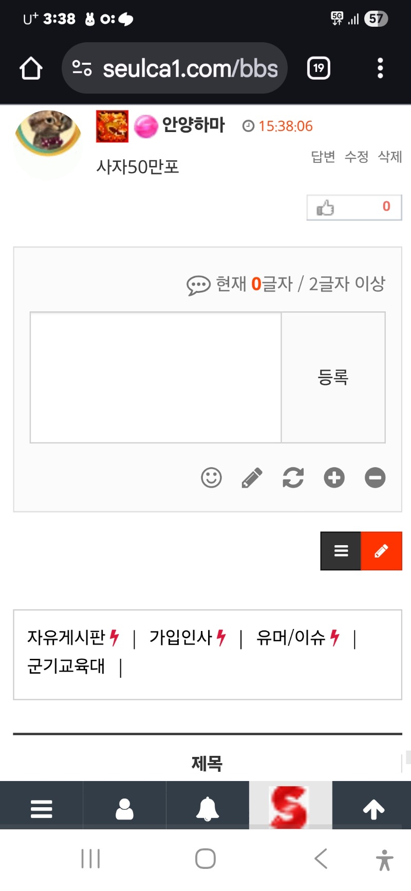 형난 화이팅