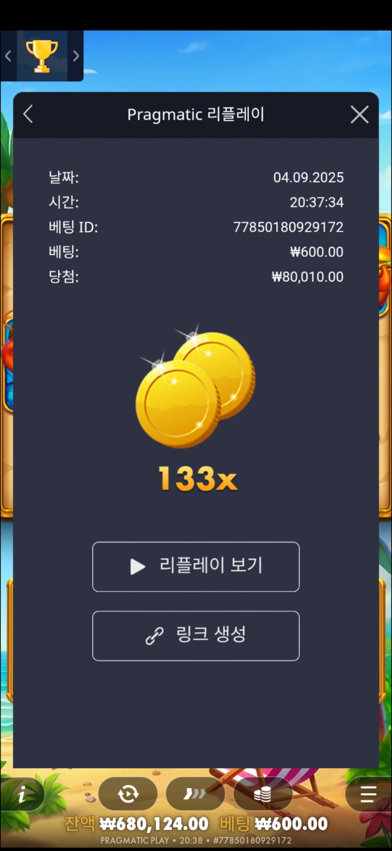 신겜 랍스터 133