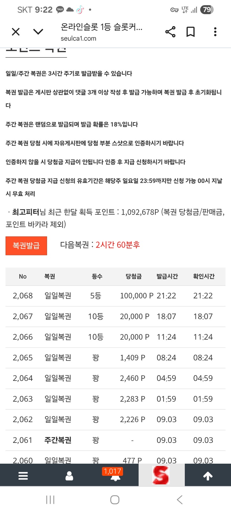일복권5등당삼연속ㅎ