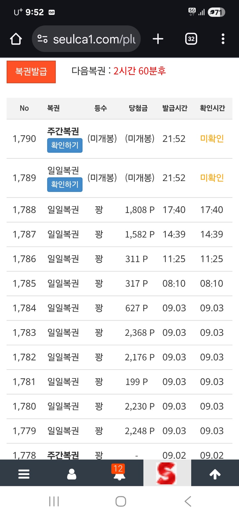 쌍복이 왔어요