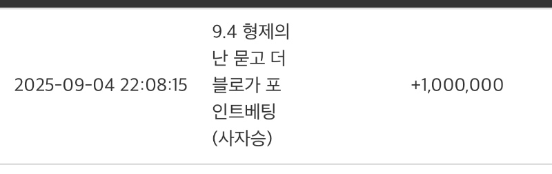 사자야~축하해(비벼도 고생했어)