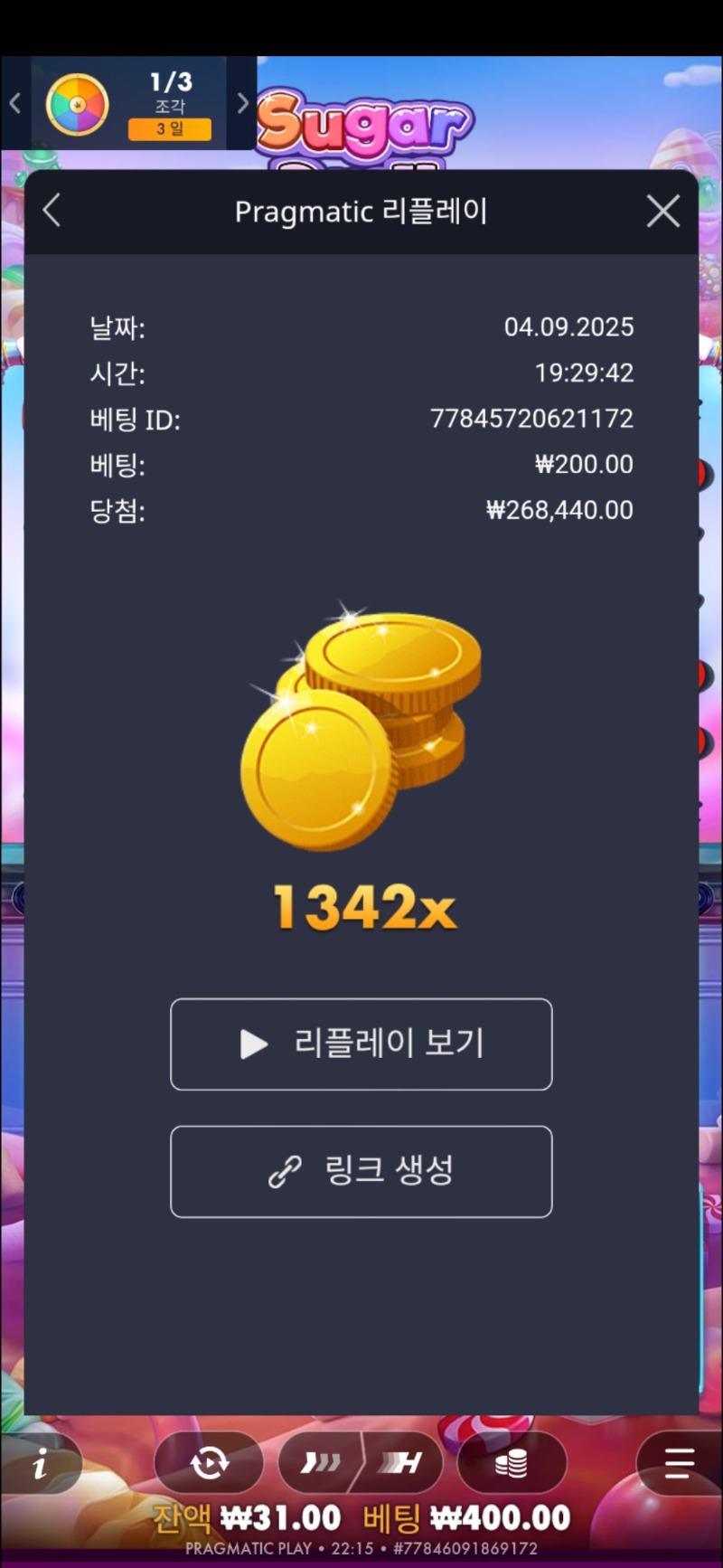 슈천 1342