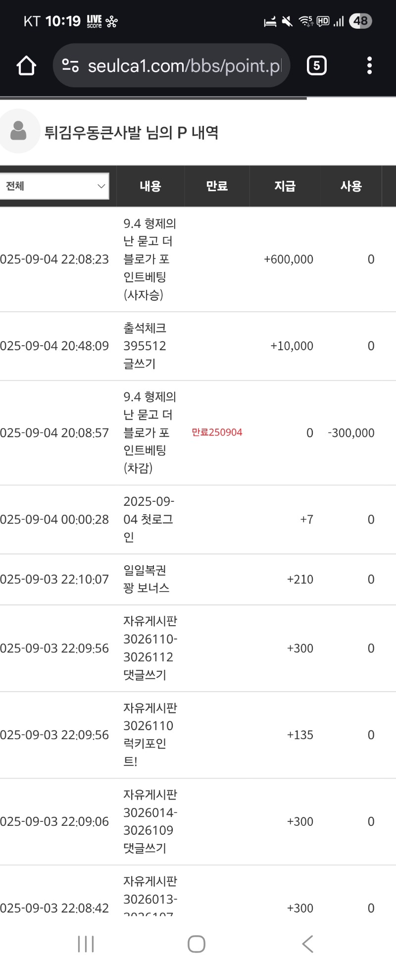 사자님 고생하셧습니다