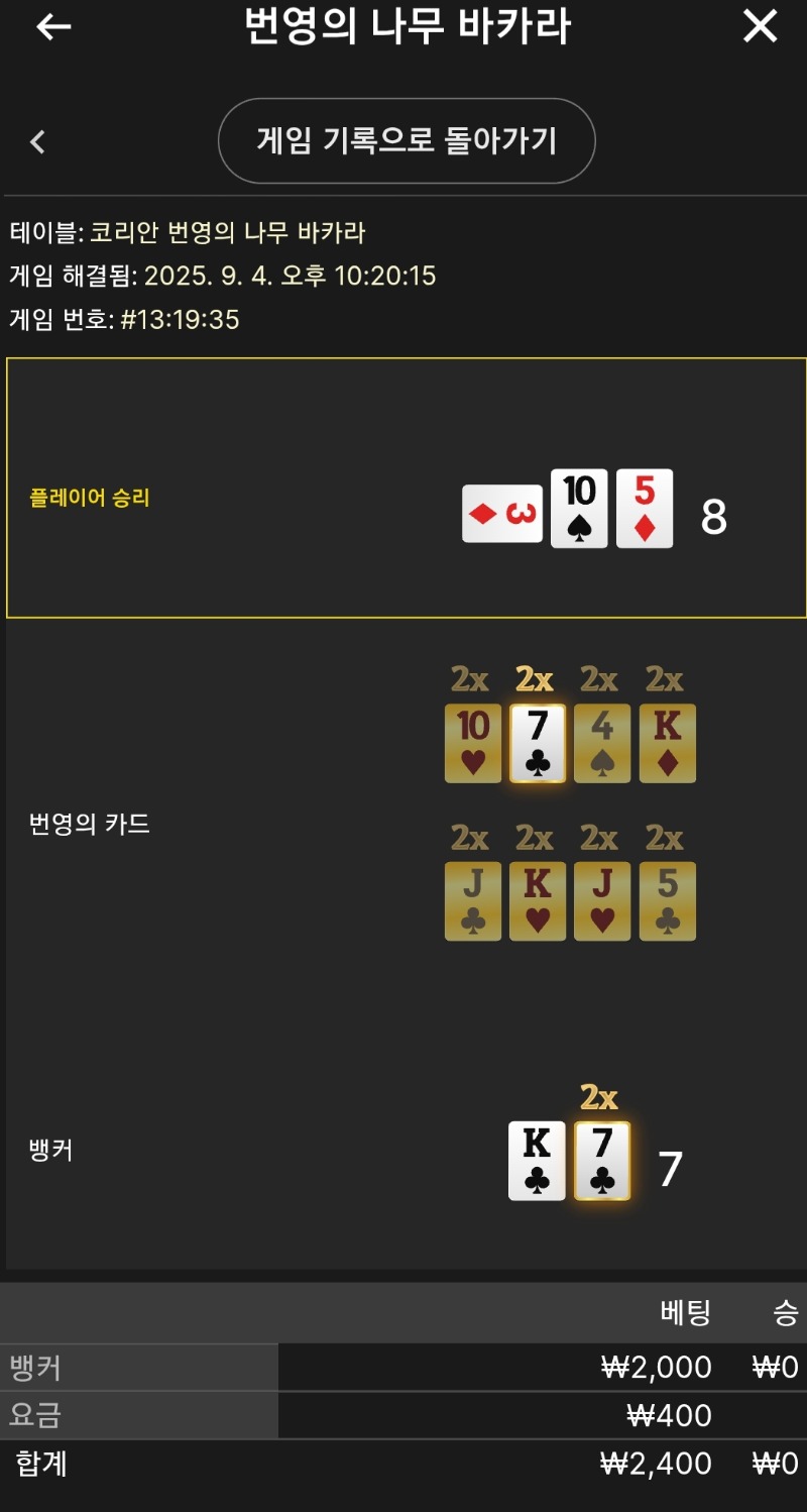 번영 소액 패