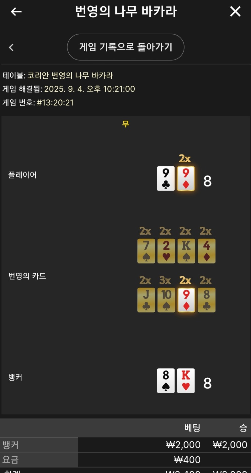 번영 소액 무