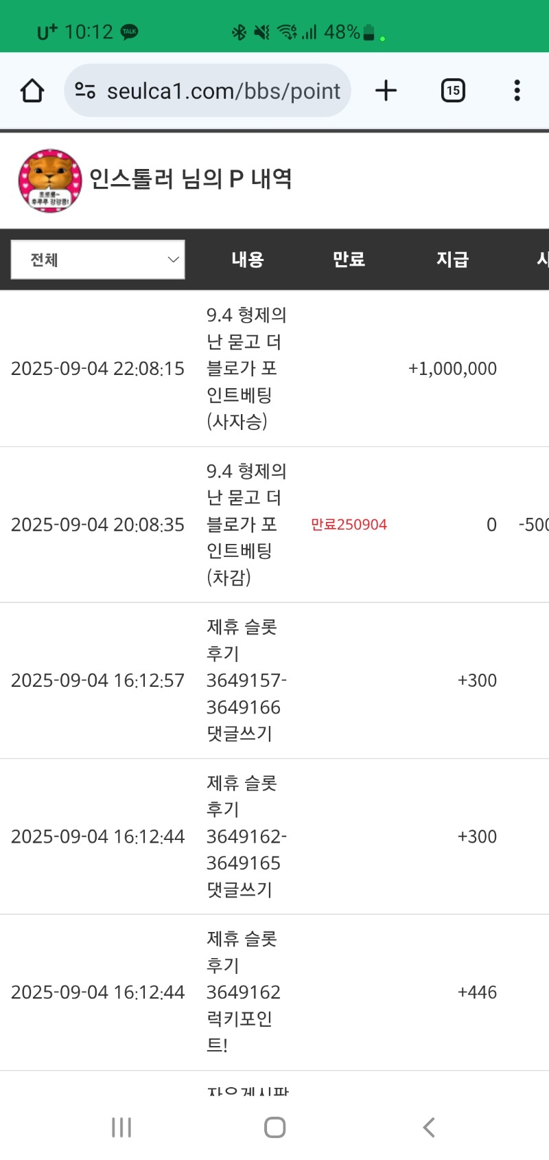 사자형난승리