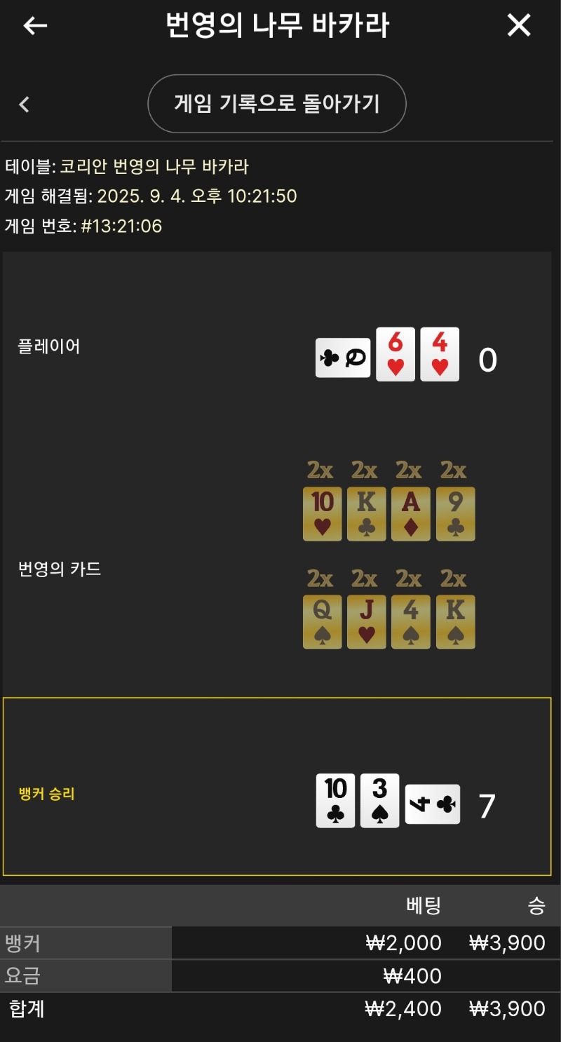 번영 소액 승