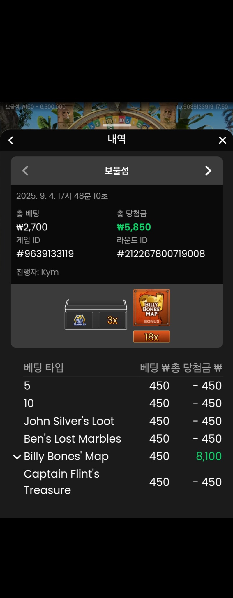 보물섬 성공 3