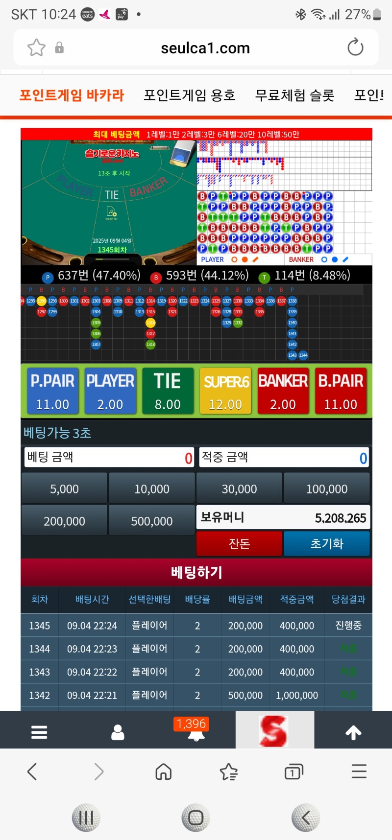 오랜만에 장줄 좋네