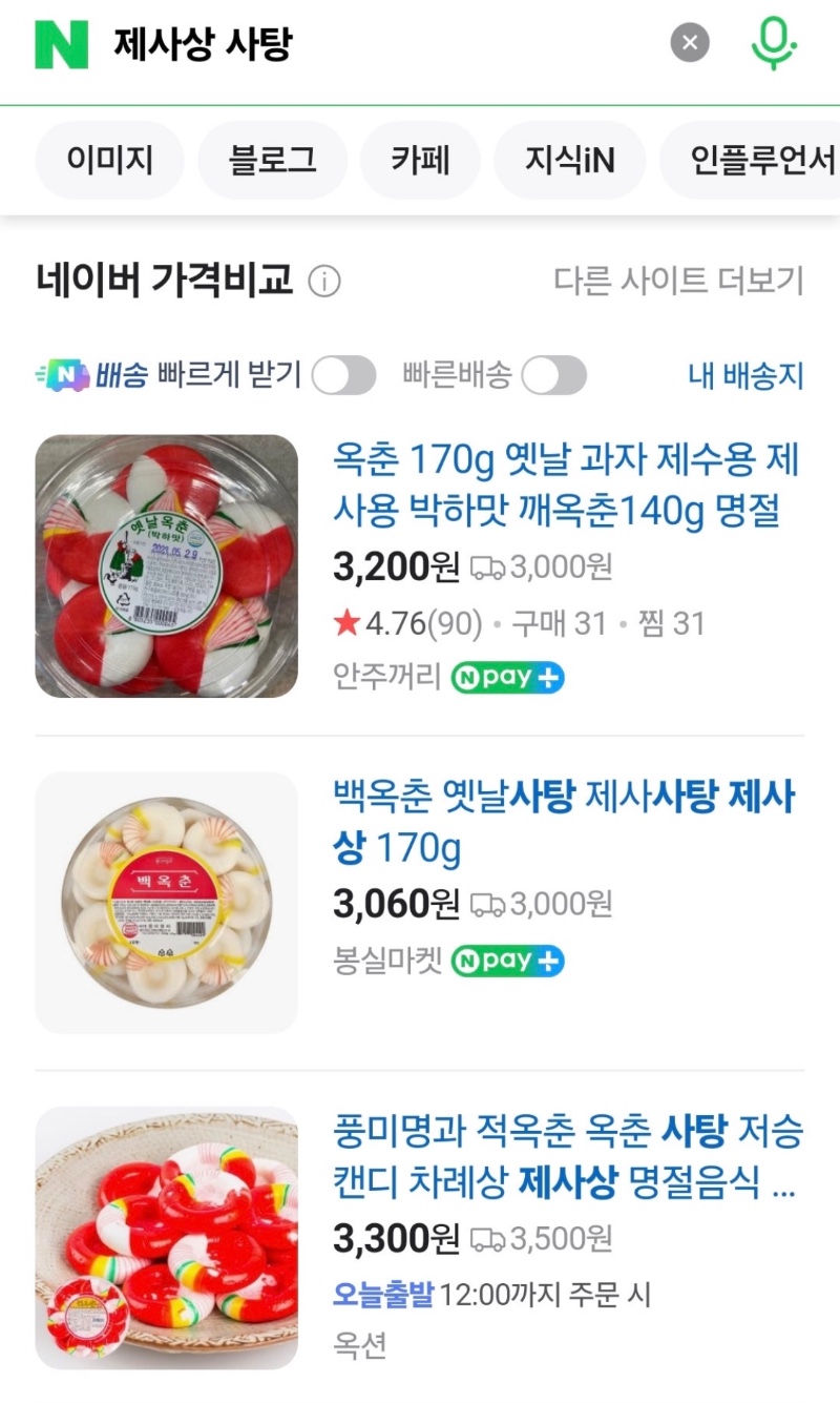 어르신들이 자꾸 쳐다봐요