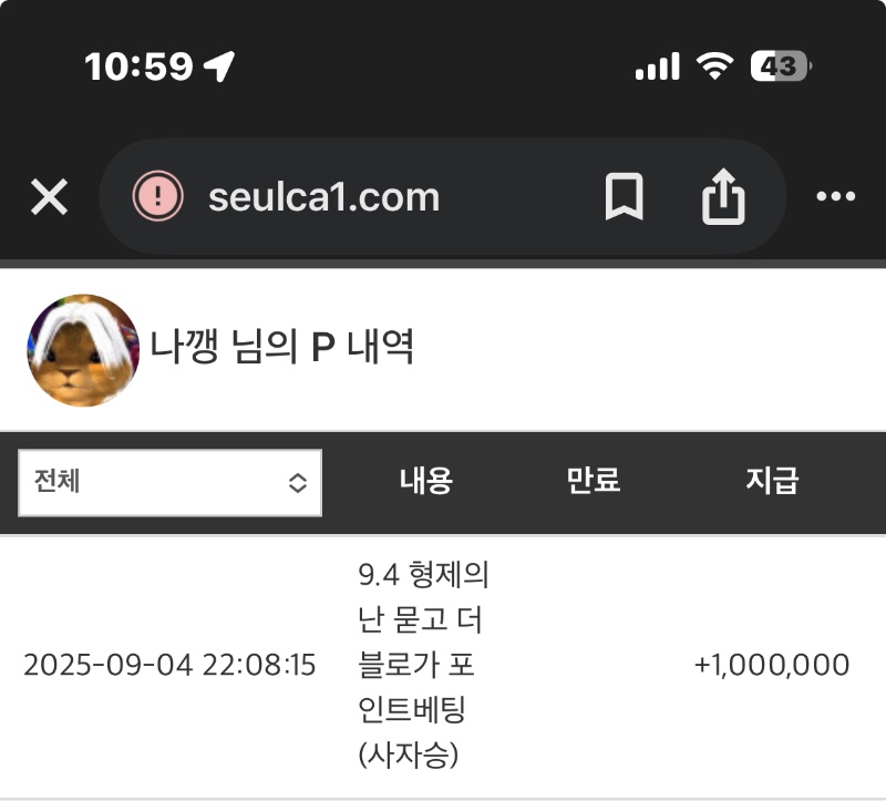 나이스 형난 미형 최배비까지^^