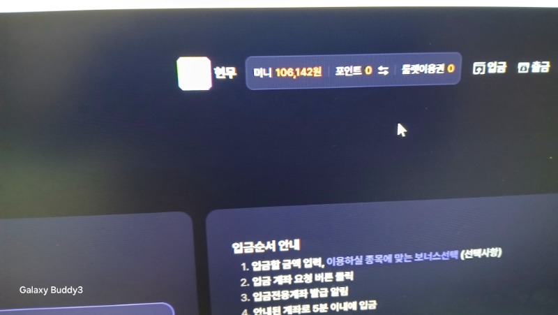 문카지노 로 형난 포인트 들어와네요