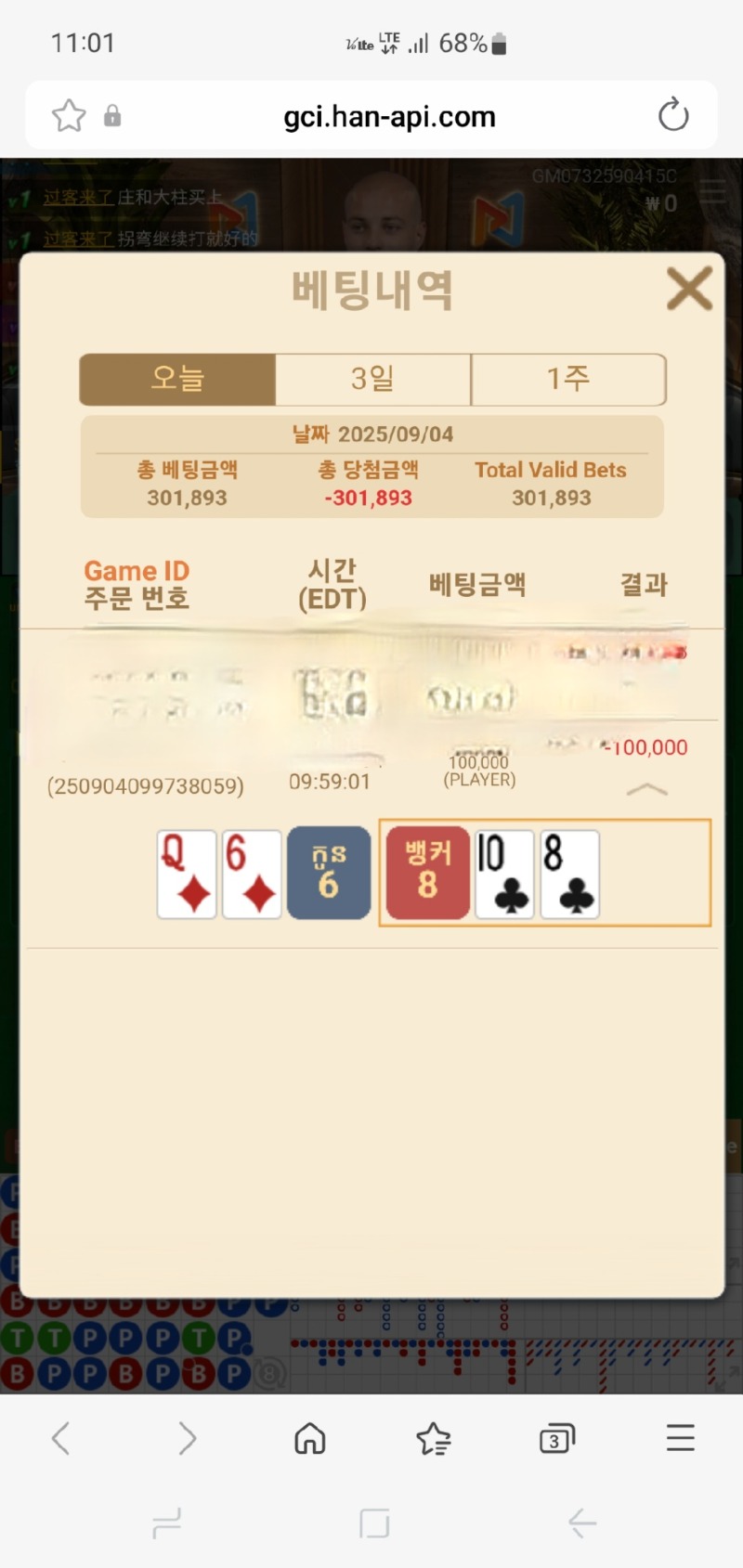 바카라 패