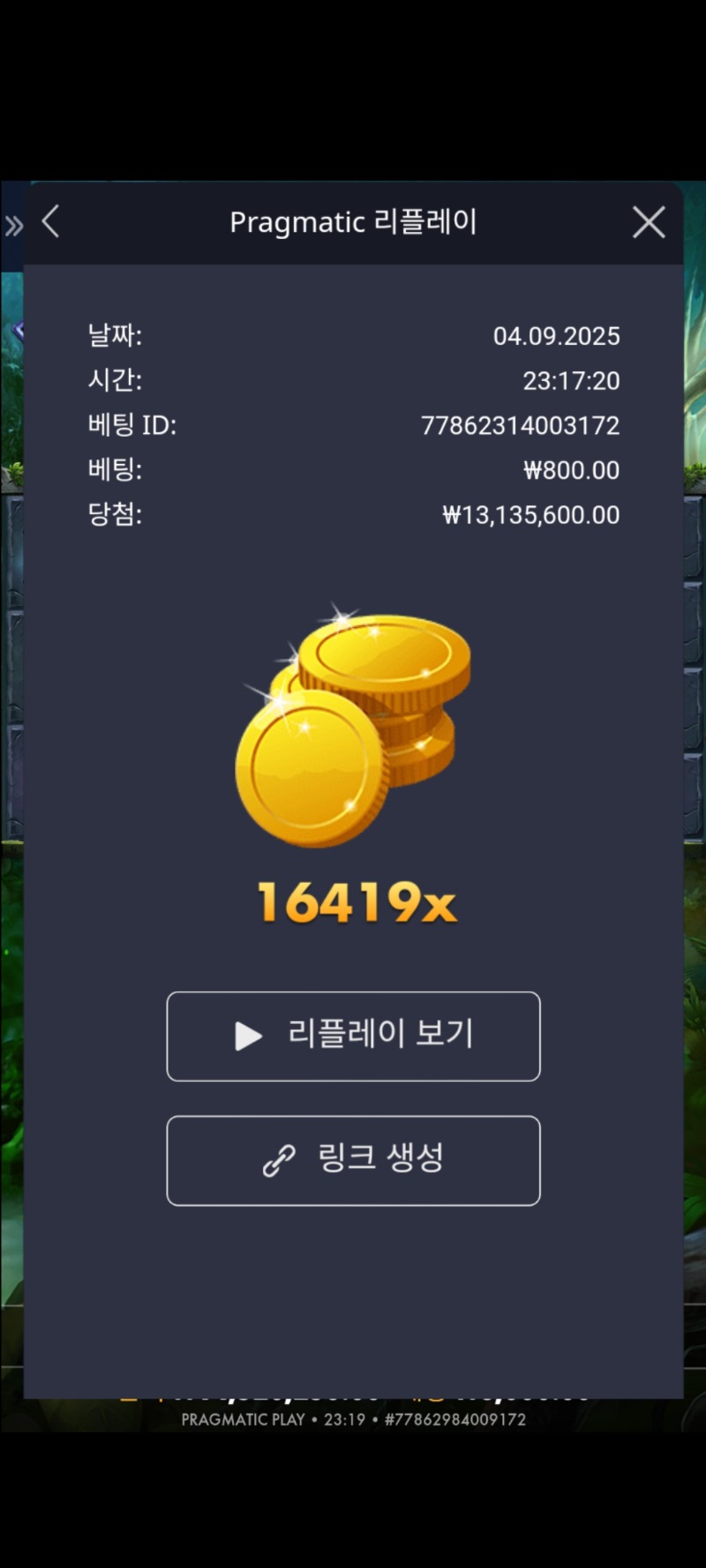 멀린. 16419