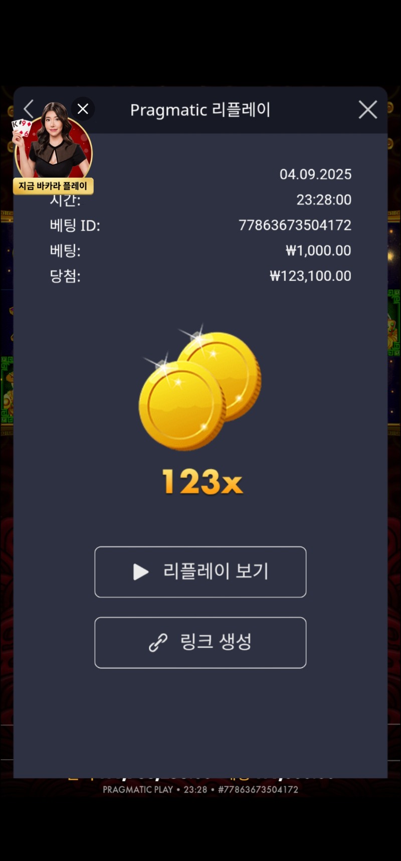 오라메 123배