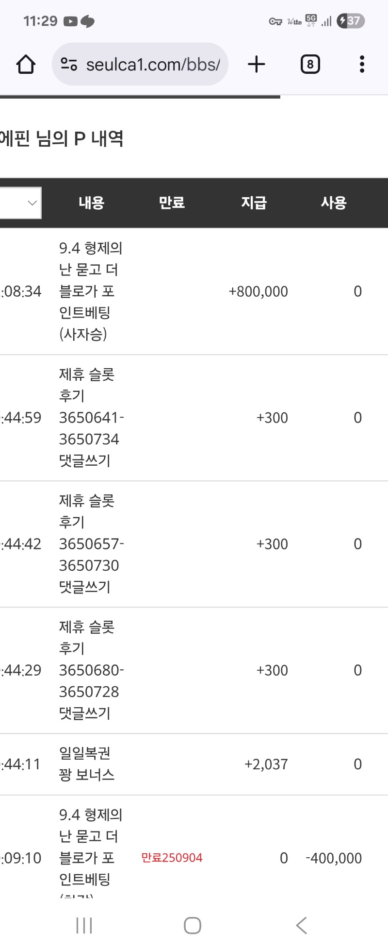 사자님승리 감사