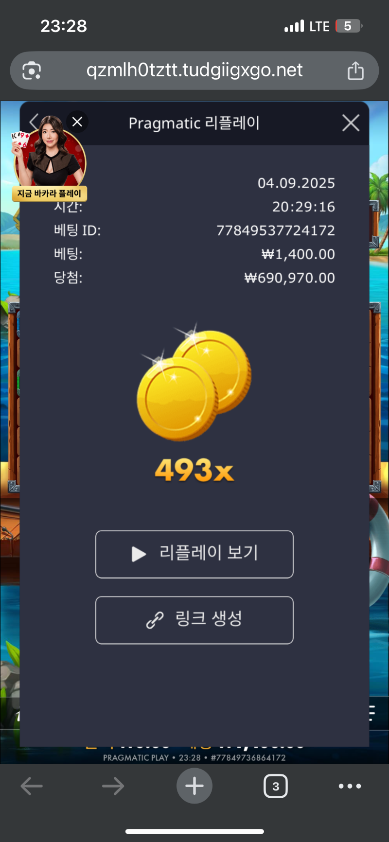 럭키피싱 493