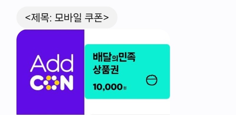 시안 형난 모바일쿱 감사합니다