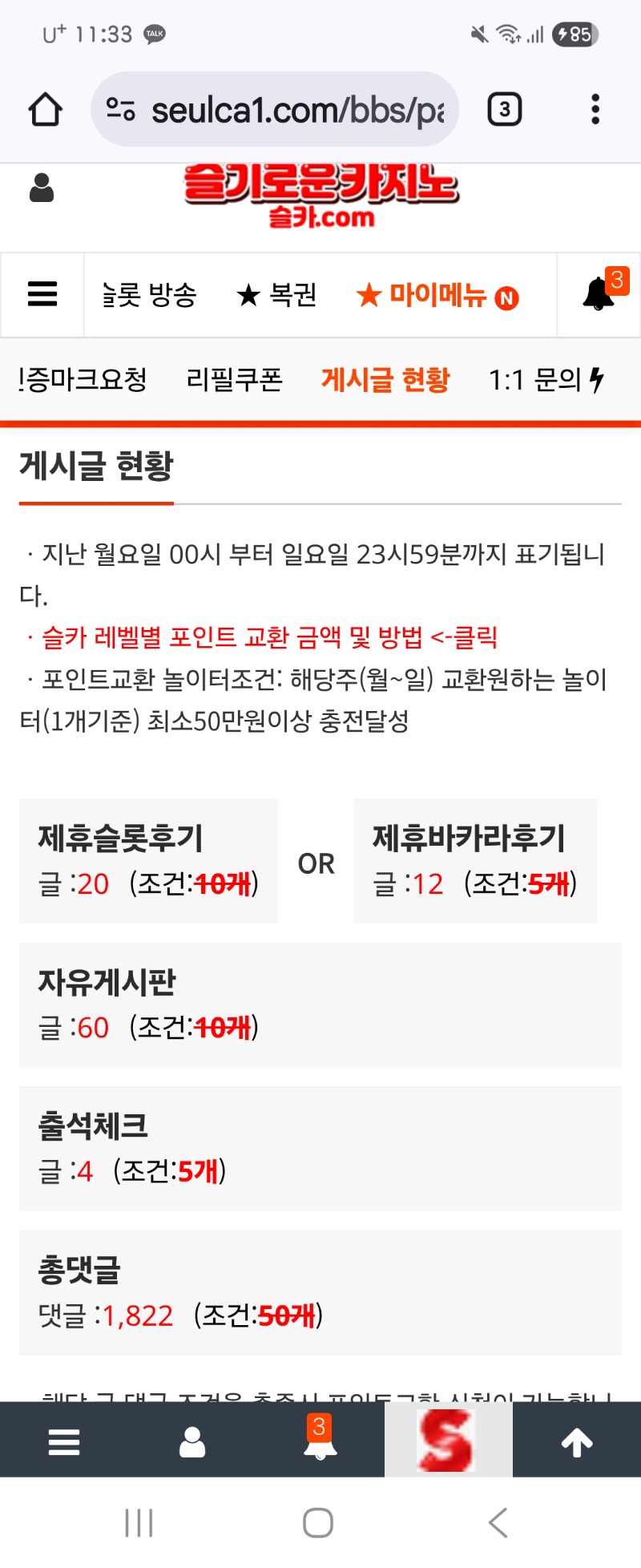 현 게시글 현황