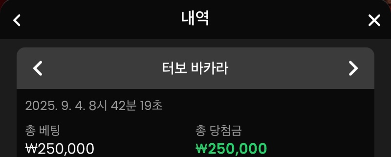 바카라 : 원