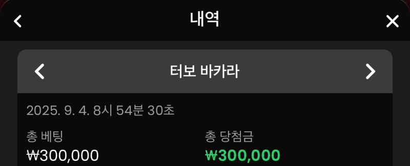 바카라 : 투